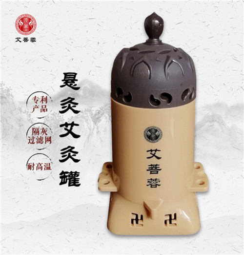 艾菩蓉全息艾灸罐